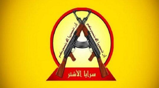 LLL - GFATF - Al-Ashtar Brigades