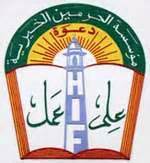 LLL-GFATF-Al-Haramain-Foundation