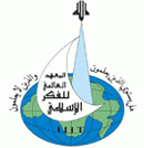LLL-GFATF-International-Institute-of-Islamic-Thought