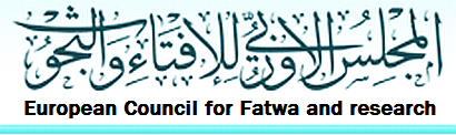 LLL-GFATF-european-council-for-fatwa-and-research