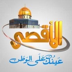 LLL-GFATF-Al-Aqsa-TV