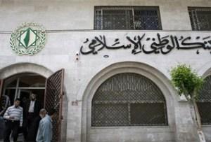 LLL-GFATF-Islamic-National-Bank-of-Gaza-INB