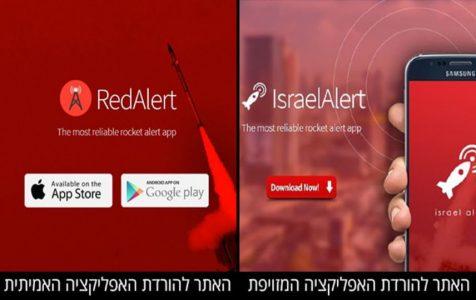 Hamas launches fake application to hack Israeli cell phones