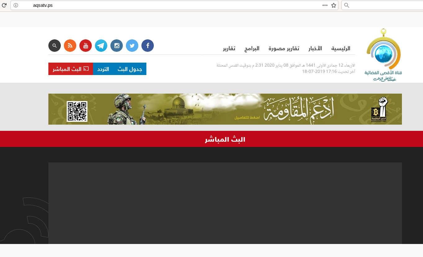 GFATF-LLL-cyberextr-entity - Al Aqsa TV- website