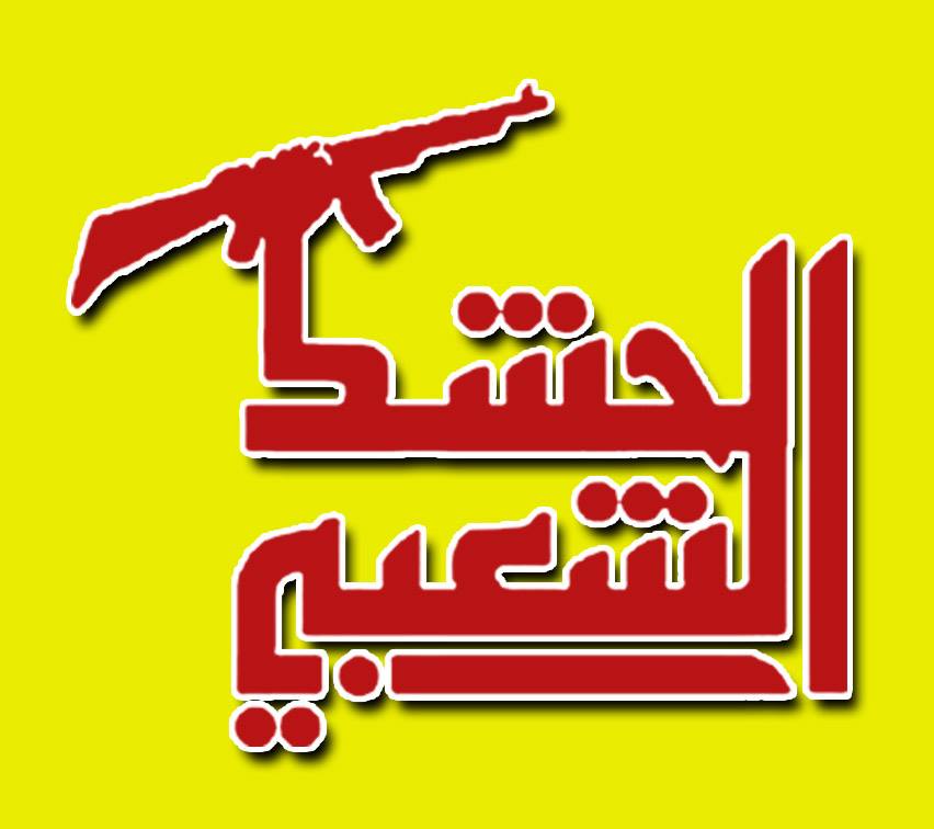 LLL - GFATF - Popular Mobilization Forces