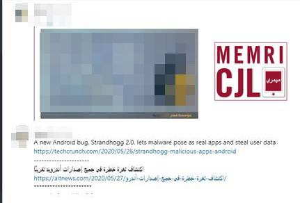Islamic State Telegram channel shares report on Android bug that allows malware to pose as real apps and steal user data