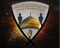 GFATF - LLL - Liwa Abu al Fadhal al Abbas