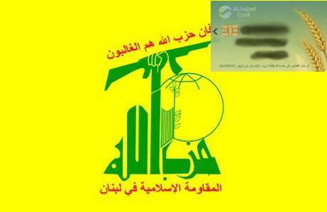 GFATF - Al Sajjad Card – Iran is using Hezbollah for its hostile takeover