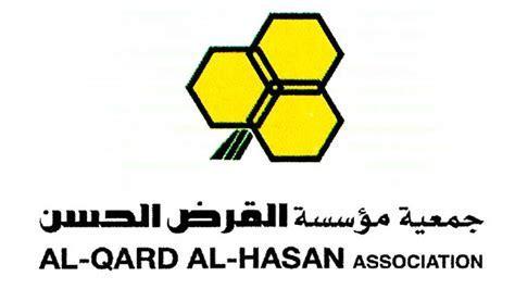 GFATF - LLL - Al-Qard al-Hassan