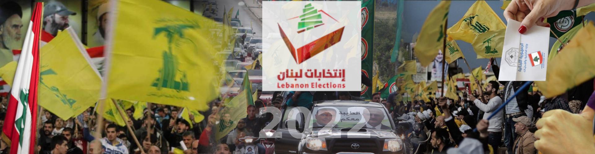 Hezbollah political terror candidates