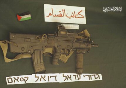 Hamas publishes photos it claims are of Hadar Goldin’s rifle