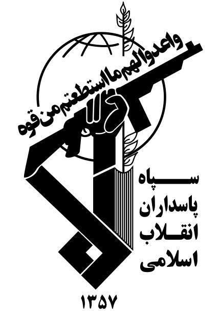 GFATF LLL IRGC Intelligence Organization