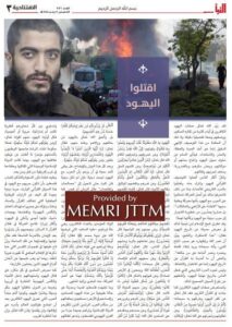 ISIS Editorial Titled ‘Kill The Jews’ Calls For Global War Against Jews