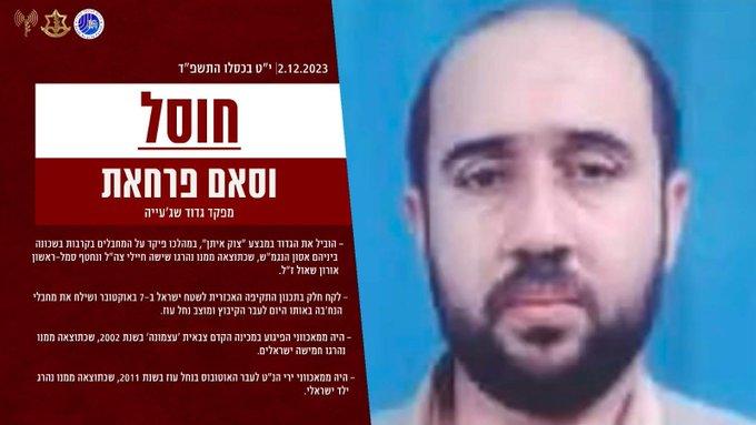 IDF eliminates Hamas commander integral in October 7 attack, 2014 war