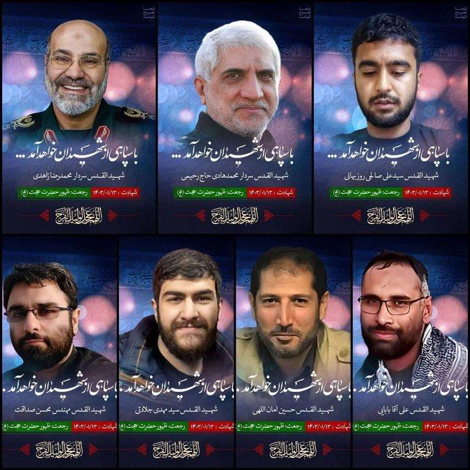 Iran releases the images of the seven senior IRGC members who were eliminated